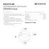 Встраиваемый светильник Denkirs Kreds DK2070-WH