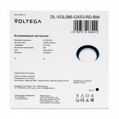Встраиваемый светильник Voltega DL-VGL086-GX53-RD-BW