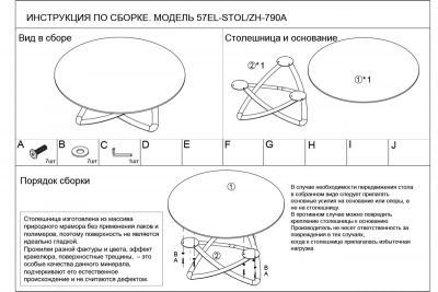 57EL-STOL/ZH-790A Стол журнальный натур. серый мрамор d95*36см