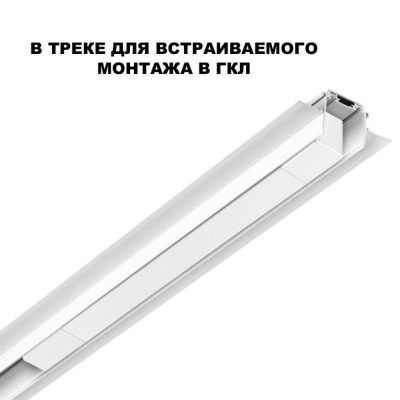 Встраиваемый драйвер Novotech Smal 359215