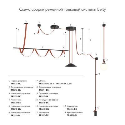 Стойка Denkirs BELTY ROD TR5534-BK