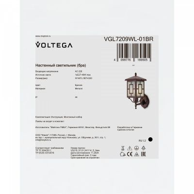 Уличный настенный светильник Voltega VGL7209WL-01BR