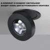 Светильник накладной/встраиваемый светодиодный Novotech Groda 359410