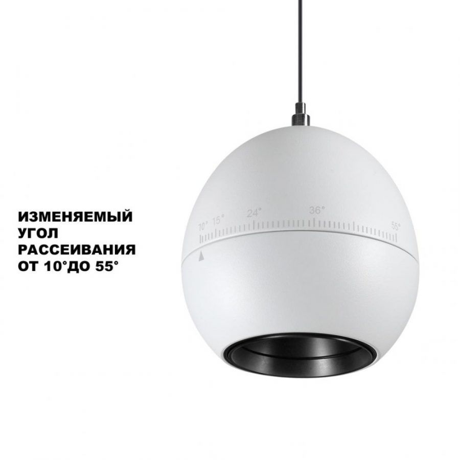 Подвес накладной Novotech Sfero 359341