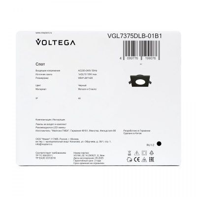 Встраиваемый светильник Voltega VGL7375DLB-01B1