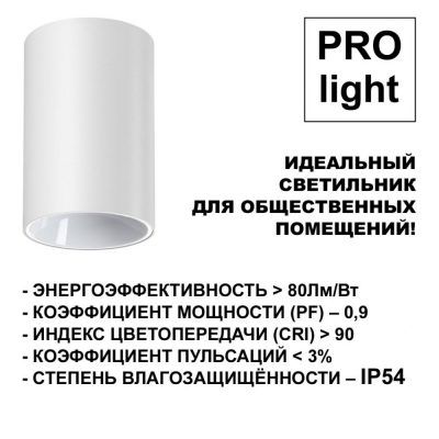 Светильник накладной влагозащищённый светодиодный Novotech Recte 359421