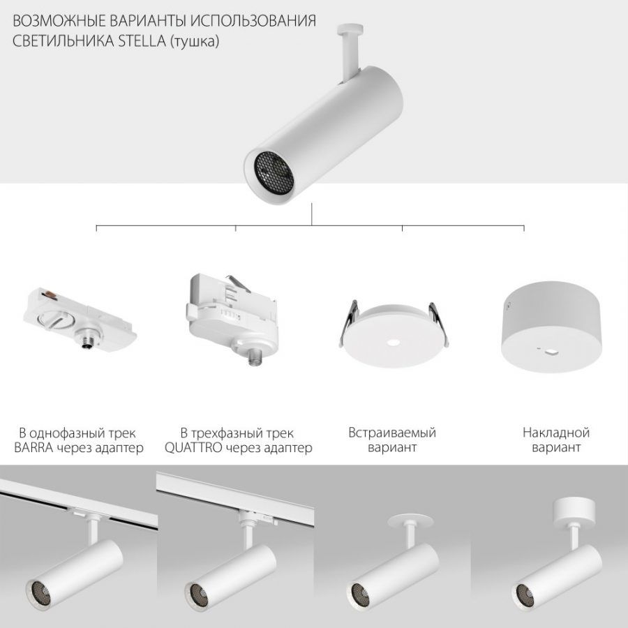 Светильник накладной 5W 314LM/185LM STELLA Lightstar S075606SO