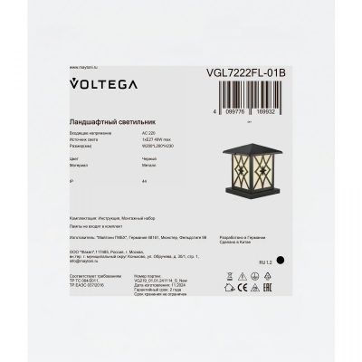 Ландшафтный светильник Voltega VGL7222FL-01B