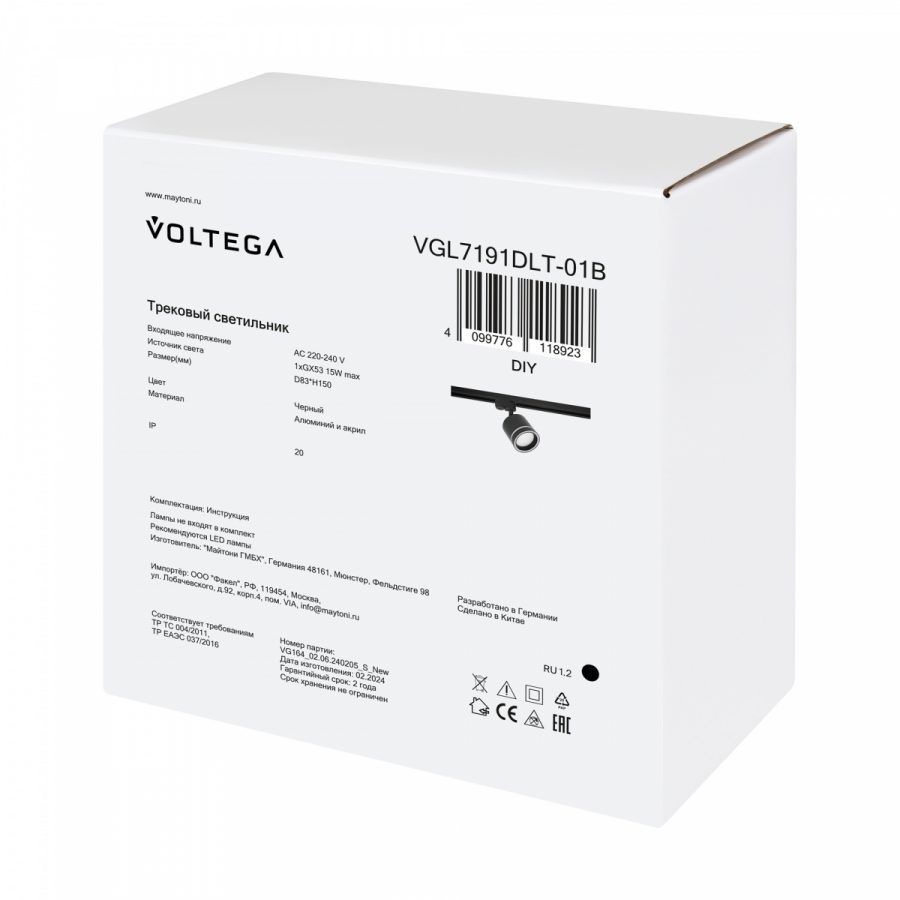 Трековый светильник Voltega VGL7191DLT-01B
