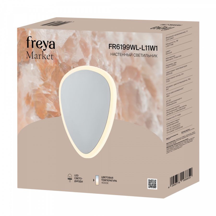 Настенный светильник (бра) Freya FR6199WL-L11W1