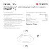Влагозащищенный светильник Denkirs PORT DK3101-WH