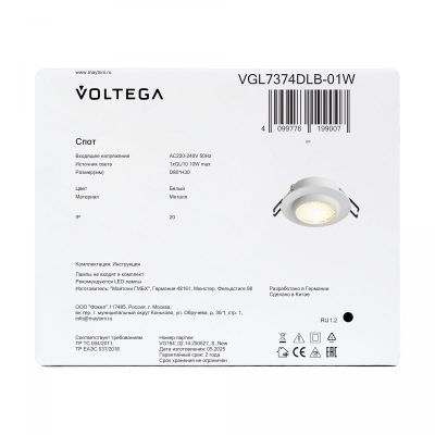 Встраиваемый светильник Voltega VGL7374DLB-01W