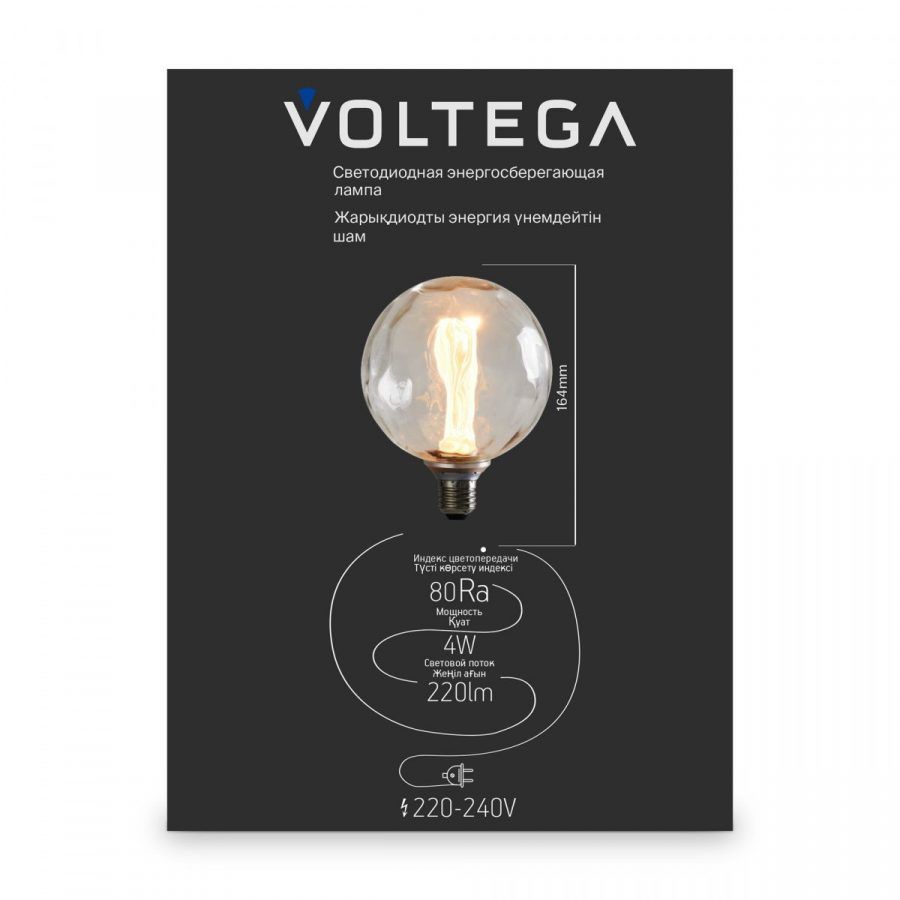 Лампочка Voltega 8545