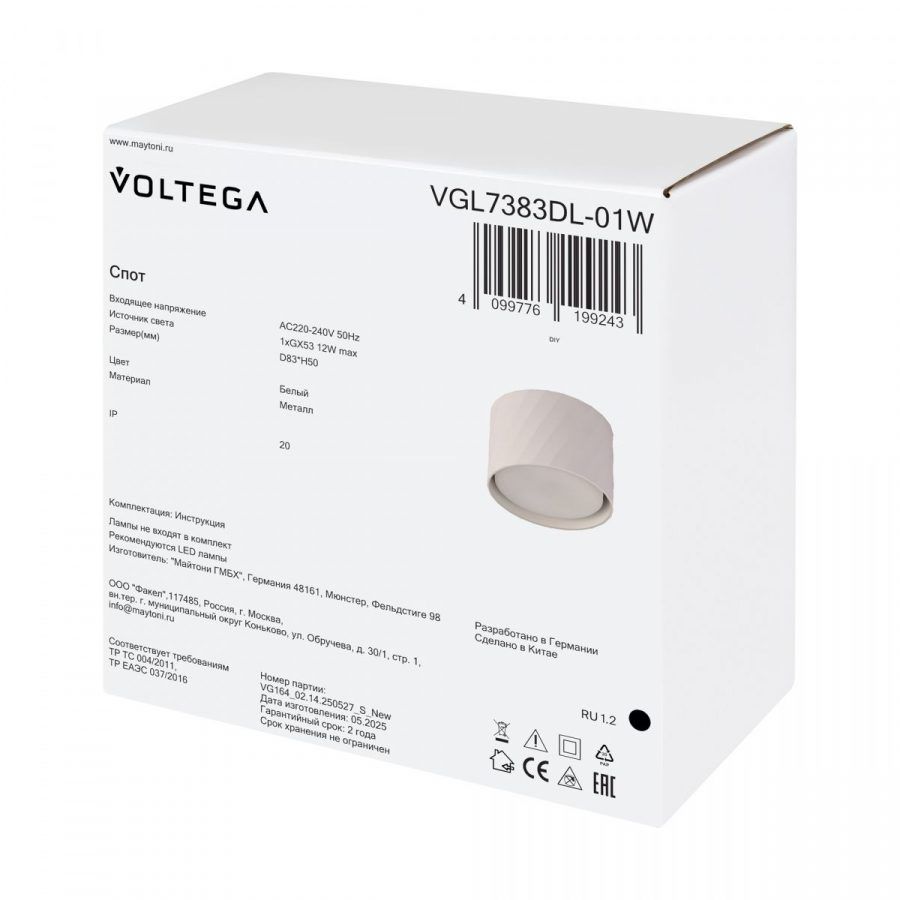 Потолочный светильник Voltega VGL7383DL-01W
