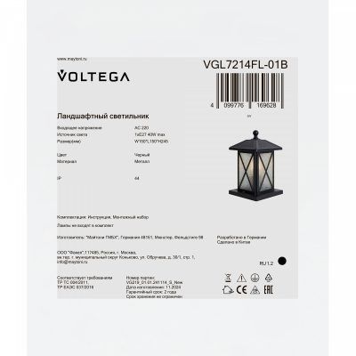 Ландшафтный светильник Voltega VGL7214FL-01B