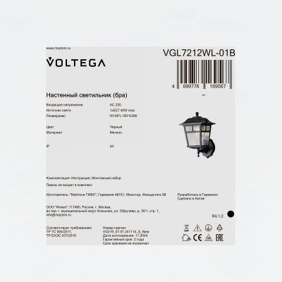Уличный настенный светильник Voltega VGL7212WL-01B