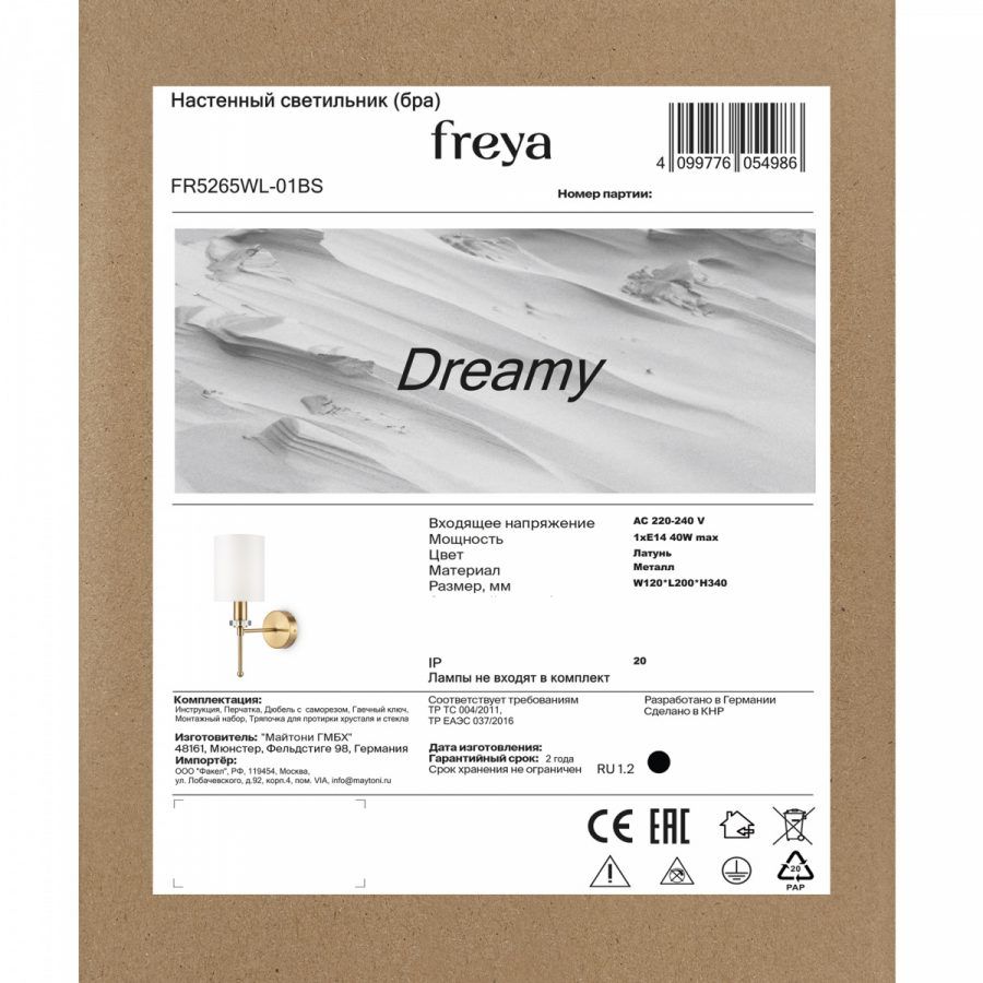Настенный светильник (бра) Freya FR5265WL-01BS