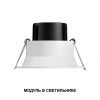Модуль светодиодный диммир. со сменой цв.температуры Novotech Mod 359822