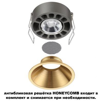 Светильник встраиваемый светодиодный с переключателем цветовой температуры Novotech Nova 359853