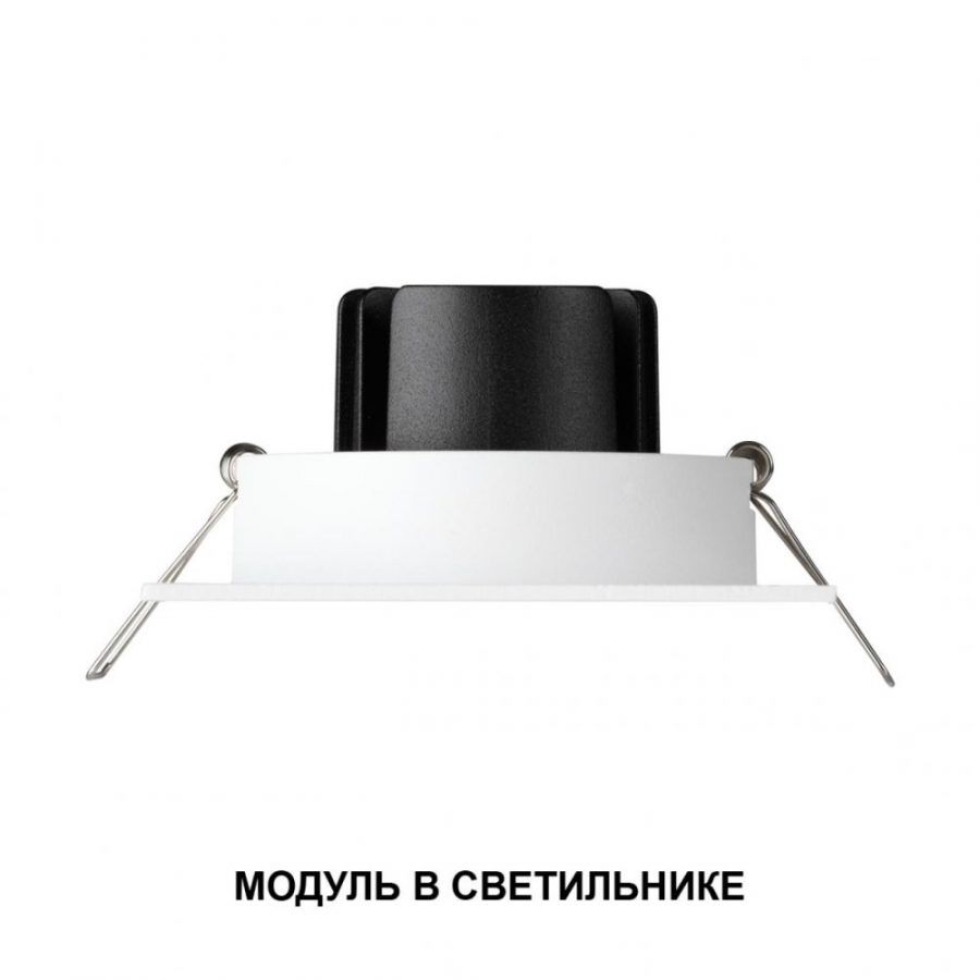 Модуль светодиодный диммир. со сменой цв.температуры Novotech Mod 359818