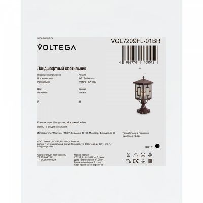 Ландшафтный светильник Voltega VGL7209FL-01BR