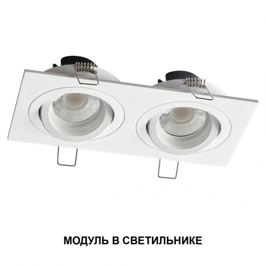 Модуль светодиодный диммир. со сменой цв.температуры Novotech Mod 359822