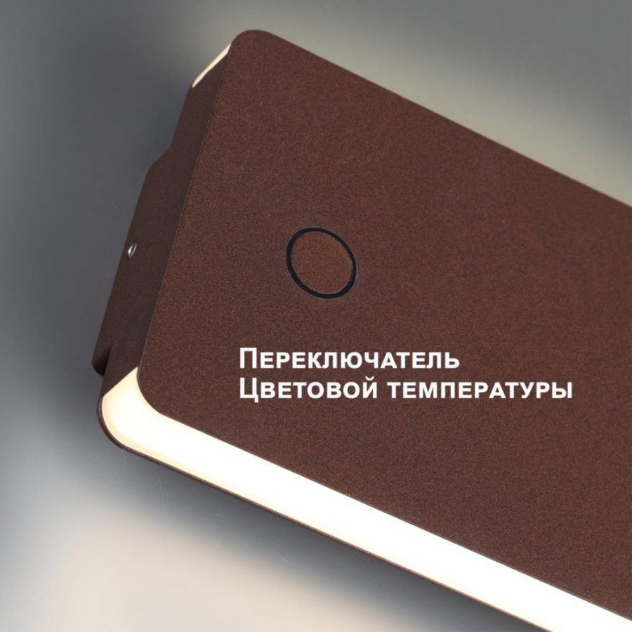 Светильник ландшафтный светодиодный с переключателем цветовой темперетуры Novotech Strait 359591