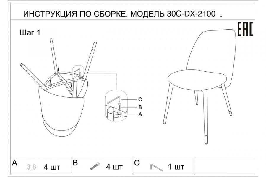 30C-DX-2100 Стул экокожа бежевая/серая 63*51*84см, белые ножки