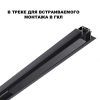 Встраиваемый драйвер Novotech Smal 359214
