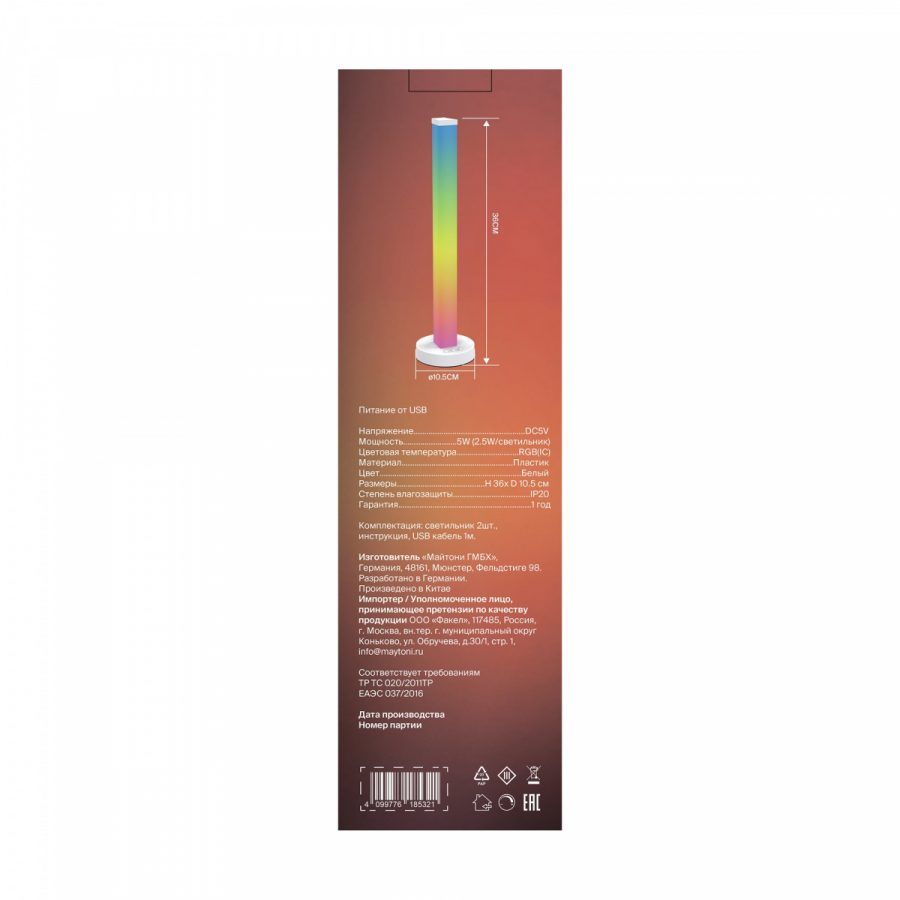Аккумуляторный светильник Voltega VGL7325RL-L4W
