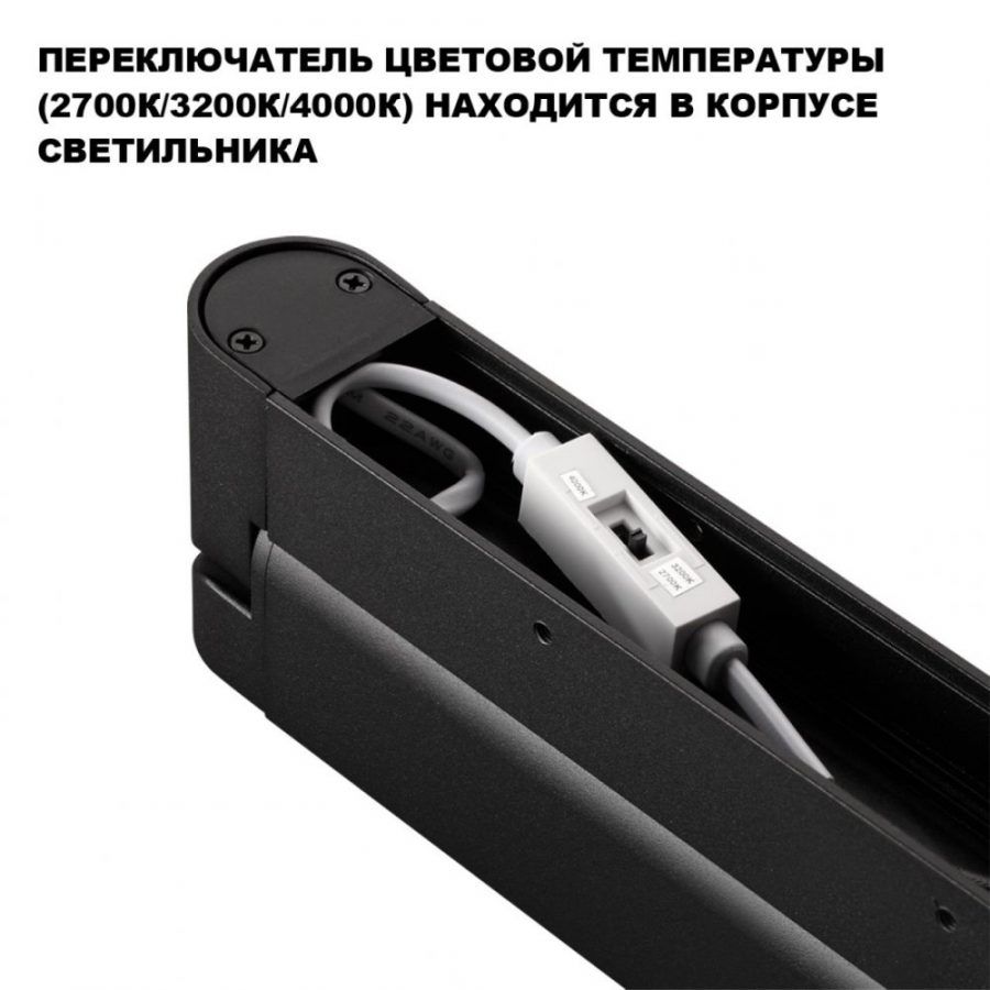 Светильник накладной светодиодный с переключателем цветовой температуры Novotech Iter 359799