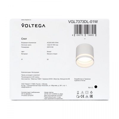Потолочный светильник Voltega VGL7373DL-01W