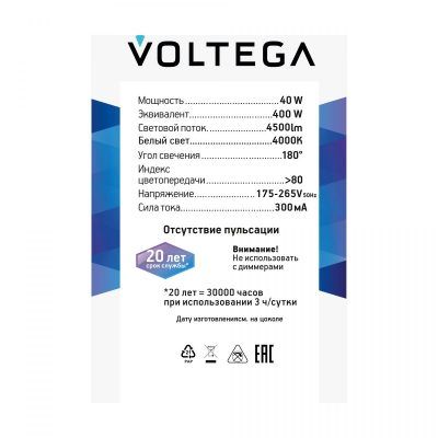 Лампочка Voltega 8587