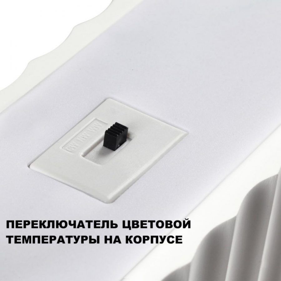 Светильник подвесной светодиодный с переключателем цв.температуры Novotech Yeso 359404