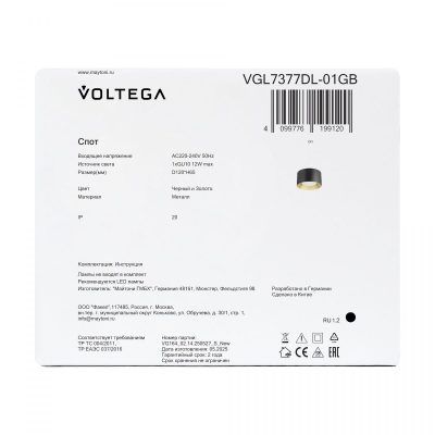 Потолочный светильник Voltega VGL7377DL-01GB