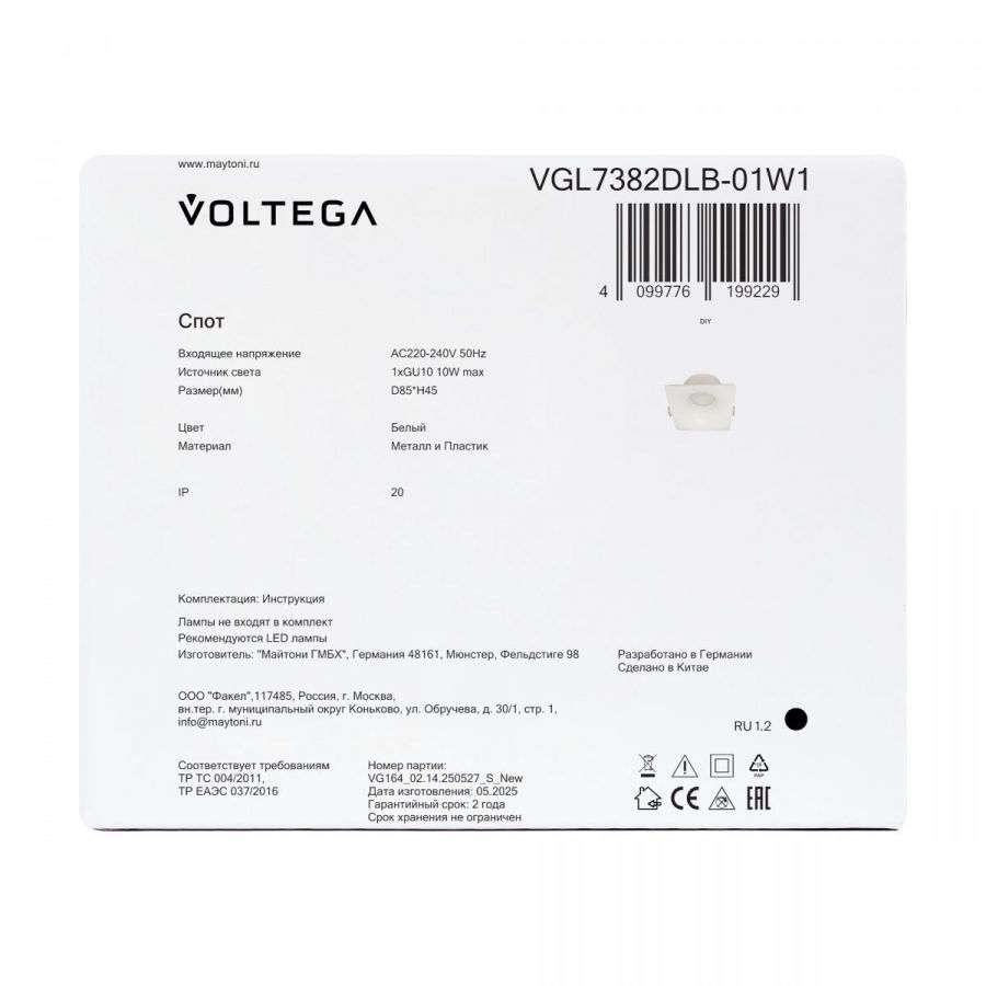 Встраиваемый светильник Voltega VGL7382DLB-01W1