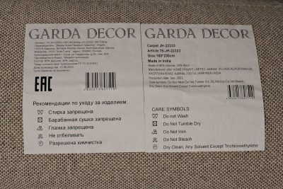 75-JH-22333 200*300 Ковер Dandelion JH-22333 200*300см