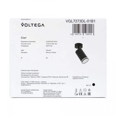 Потолочный светильник Voltega VGL7373DL-01B1