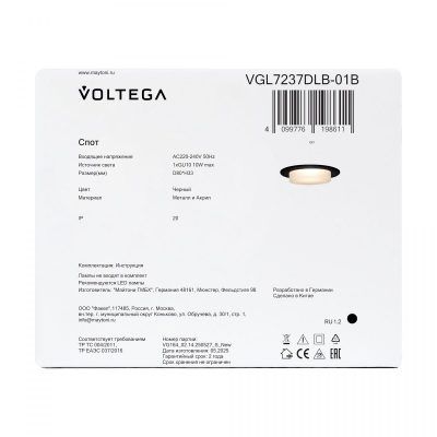 Встраиваемый светильник Voltega VGL7237DLB-01B