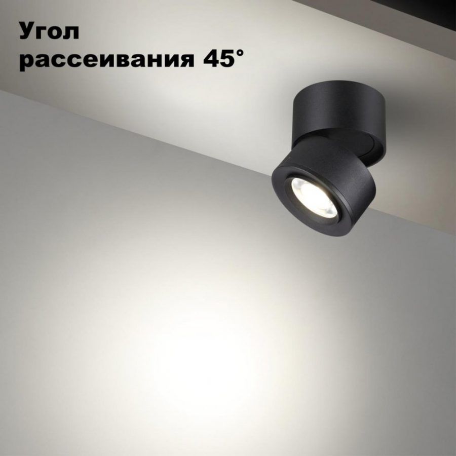 Светильник накладной светодиодный Novotech Eddy 358946
