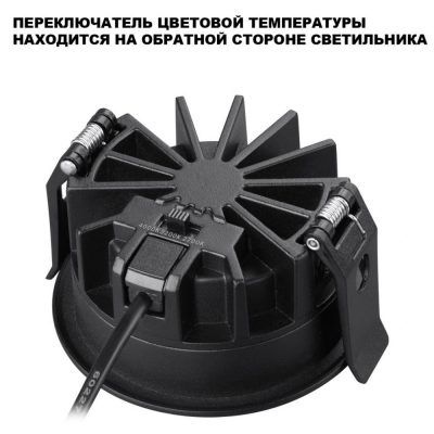 Светильник встраиваемый светодиодный с переключателем цветовой температуры Novotech Fluo 359847
