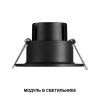Модуль светодиодный диммир. со сменой цв.температуры Novotech Mod 359820