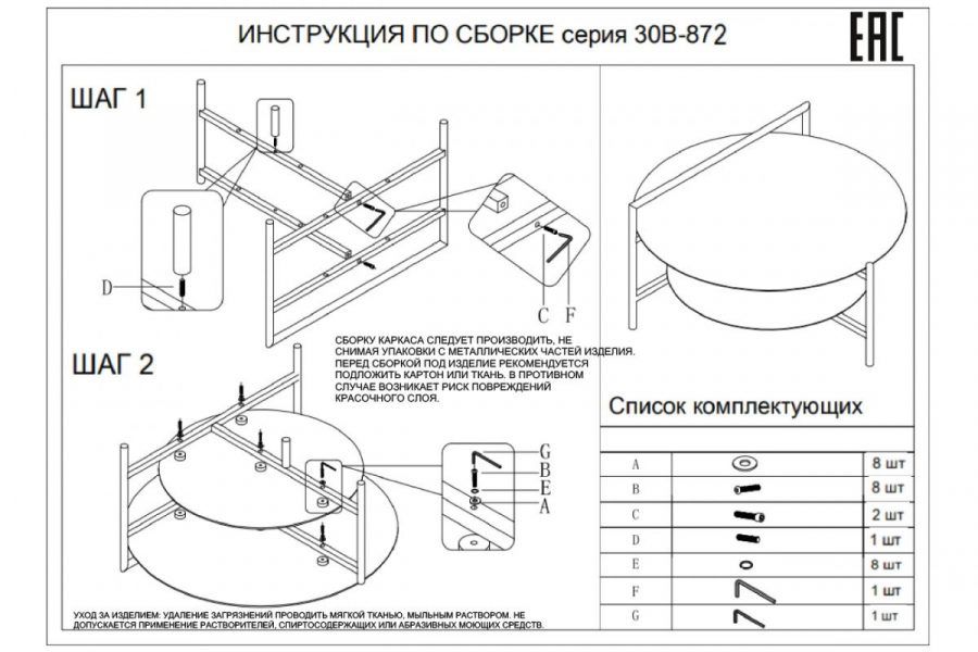 30B-872 BL Стол журнальный d80*45 с полкой, черный