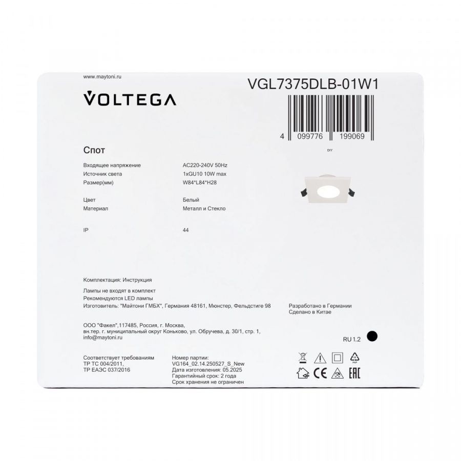 Встраиваемый светильник Voltega VGL7375DLB-01W1