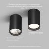 Накладной светильник Denkirs TUBE DK2050-BK
