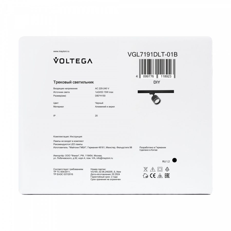 Трековый светильник Voltega VGL7191DLT-01B