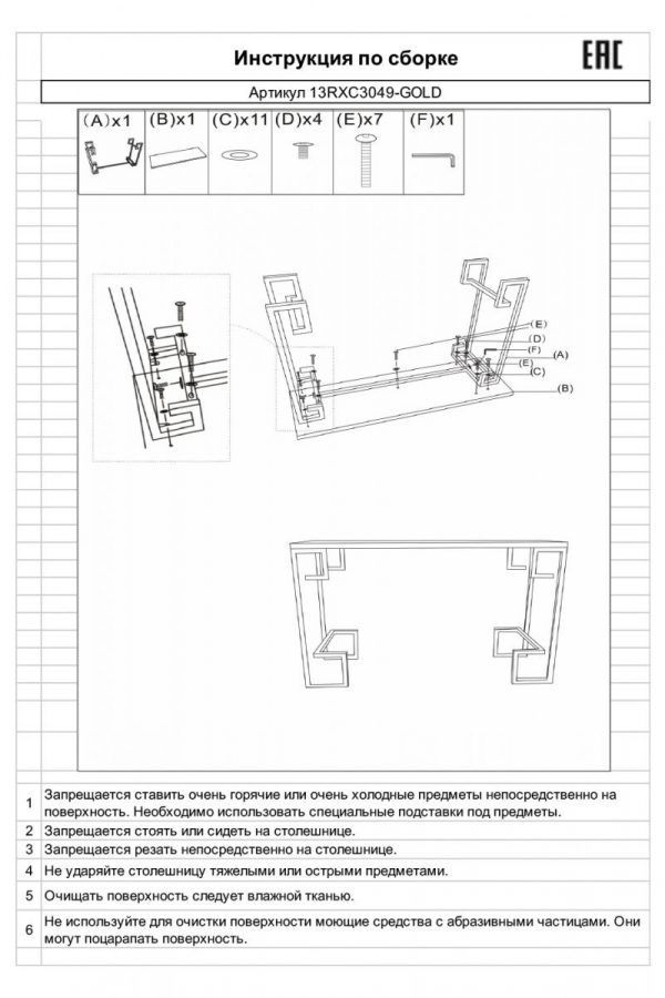 13RXC3049-GOLD Консоль черное стекло/золото 120*40*78см