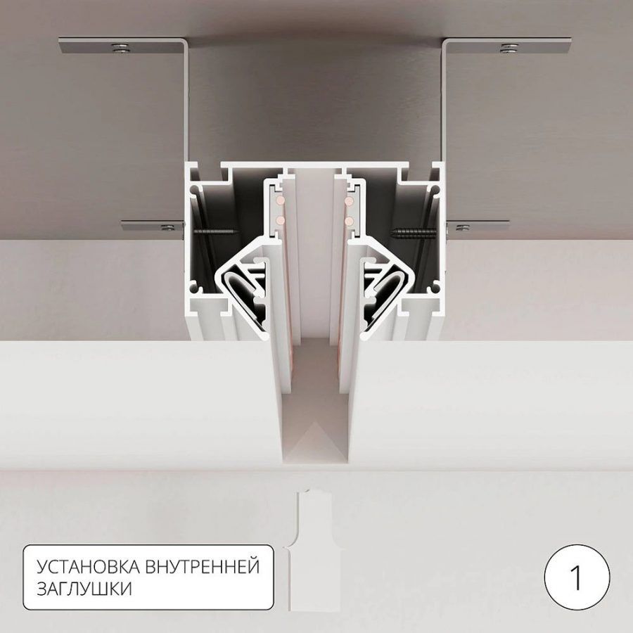 Магнитный шинопровод под натяжной потолок Arte Lamp LINEA-ACCESSORIES A473233