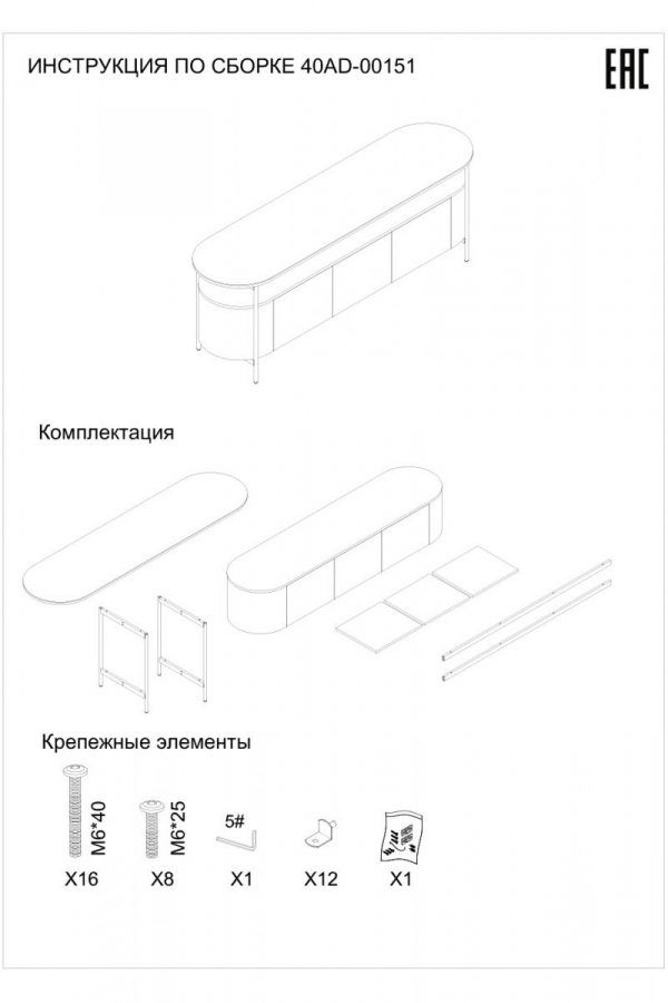 40AD-00151 Тумба под ТВ 171*44,5*60см