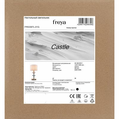 Настольный светильник Freya FR5336TL-01G